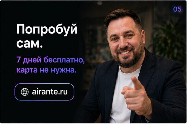 Слайд 05 — попробуй сам